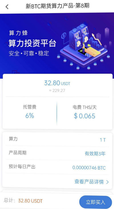 钱进了法人账户 算力蜂的资金安全&ldquo;猫腻&rdquo;