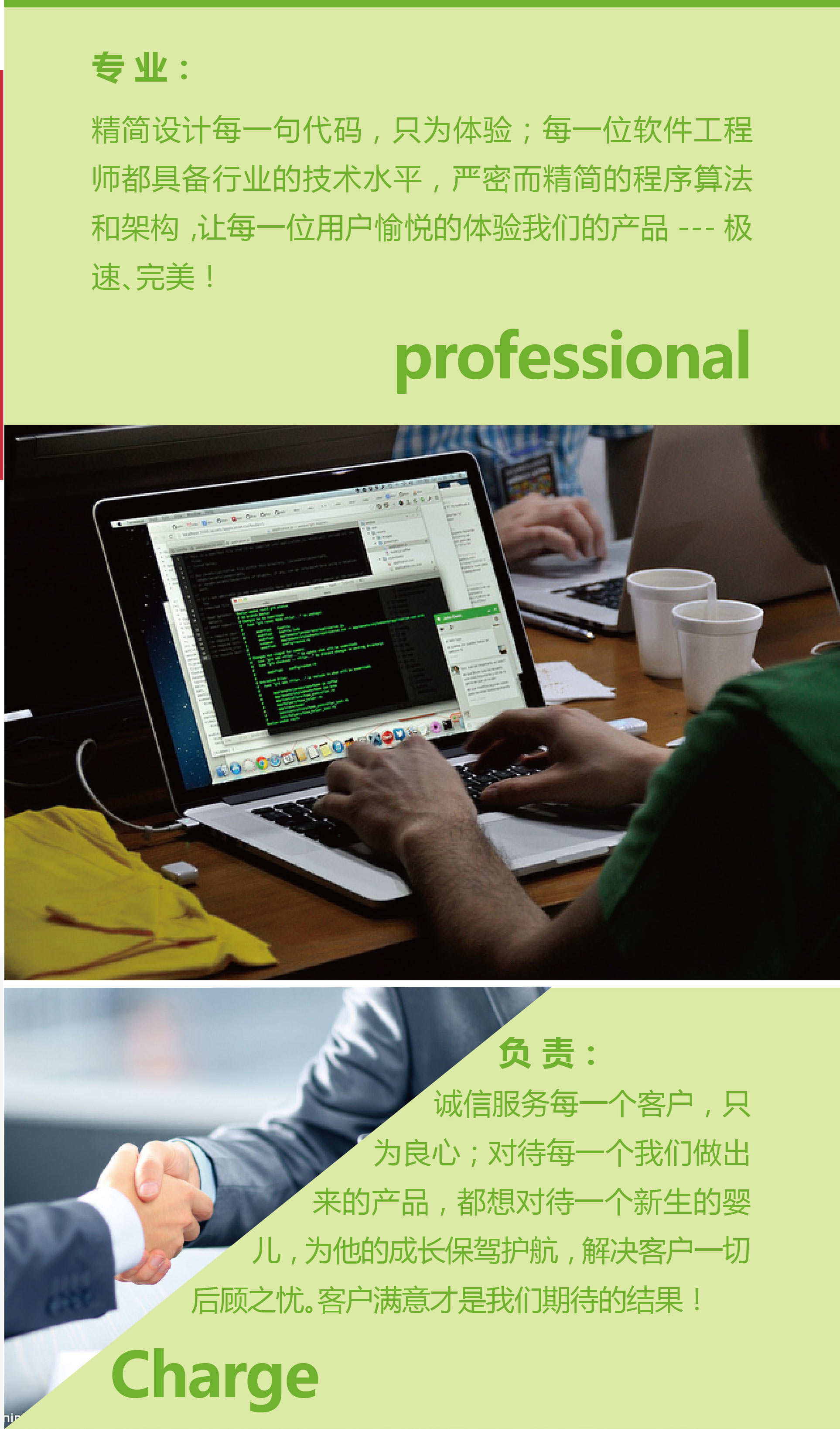 网站app微信长期运营维护长期托管
